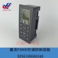 陜汽德龍F3000F2000空調控制面板暖風開關空調開關DZ95189585340