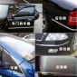 汽車車身亮條 車身防擦條 車窗裝飾條 鍍鉻亮條10mm*15m規格齊全