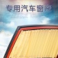 熱銷**五菱榮光加長版汽車窗簾遮陽簾**鋁合金軌道式汽車窗簾